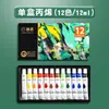 Set de Pintura Acrílica para Graffiti Infantil, Lavable, Impermeable, Resistente al Sol, No se Desvanece, Pintura para Arte Textil