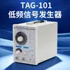 Gerador de Sinal de Áudio 10Hz-1MHz Ajustável Alta Frequência Baixa Frequência Precisão Tag-101 Gerador de Sinal de Baixa Frequência