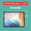 Adecuado para película de vidrio templado para tableta Oppo Pad Neo de 11.4 pulgadas 2023 película de vidrio para tableta OPPO Pad Neo