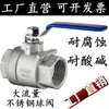 Válvula de Esfera de Aço Inoxidável 304/316L Q11F-16P Rosca Interna Rosqueada Resistente a Altas Temperaturas Interruptor de Válvula de Água 1/2 Polegada 1 Polegada 15