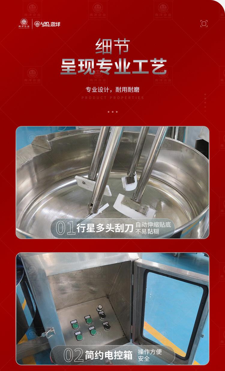 南洋夹层锅——行星燃气4爪自动提升炒