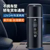 Copo de Aquecimento de Água para Carro 12V24V Copo Elétrico de Água Quente para Carro Chaleira para Caminhão Copo de Água com Aquecimento Inteligente USB Isolado