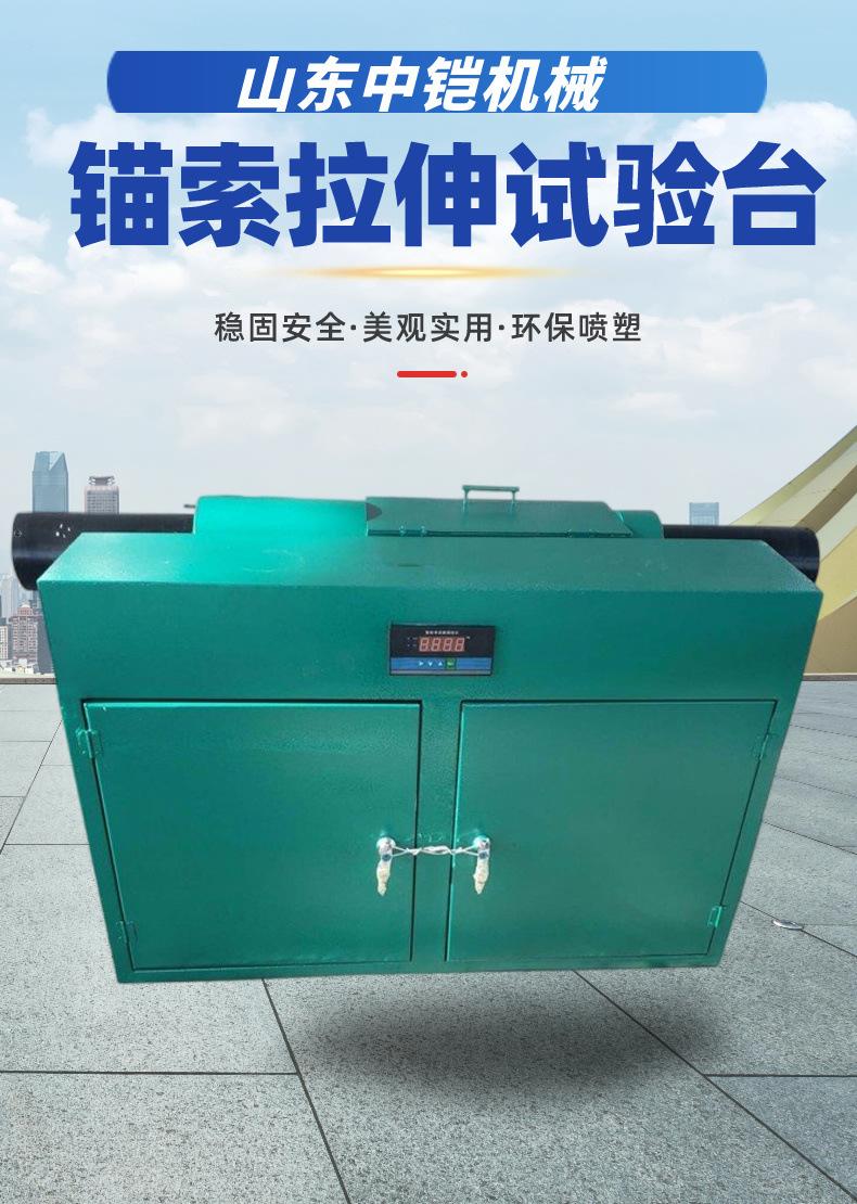 锚索锚具静载拉伸试验台详情页 (1)