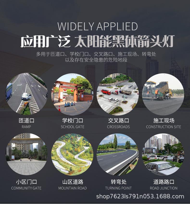 太阳能黑体箭头灯_12.jpg