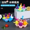 Molde para helado con tapa, helado casero, incoloro, inodoro, uso doméstico en verano, paleta de hielo hecha a mano, bola de hielo, molde para paleta de hielo