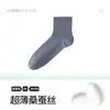 Calcetines Cortos de Verano para Hombre, Delgados, Antibacterianos, Resistentes al Olor, Transpirables, Absorbentes del Sudor, Hechos de Algodón de Seda de Morera, Nuevo 2026, Color Sólido, Bajos