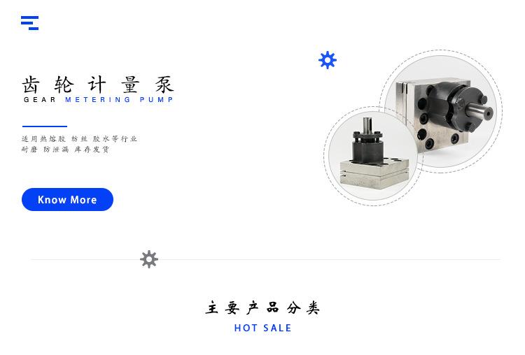 聚氨酯齿轮计量泵 热熔胶机灌胶机齿轮泵 聚氨酯发泡剂纺丝计量泵