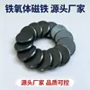 Fabricante de Ímã de Ferrite Ímã Redondo com Duplo Chanfro Mais Vendido Material Magnético Preto Ímã Permanente Forte