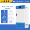 Incubadora de moho bioquímica de laboratorio, cámara de prueba de temperatura y humedad constantes, incubadora microbiana, incubadora de temperatura constante BOD