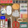Kit de Ferramentas e Materiais de Esmalte Cloisonné para Fazer um Conjunto Completo de Pinturas Coloridas com Areia DIY para a Aula de Artesanato do Patrimônio Cultural Imaterial da Escola