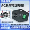 Com linha CCC socket AC três-em-um de segurança 8 palavras 4 pinos com interruptor de luz socket para equipamento médico Certificação CCC CE