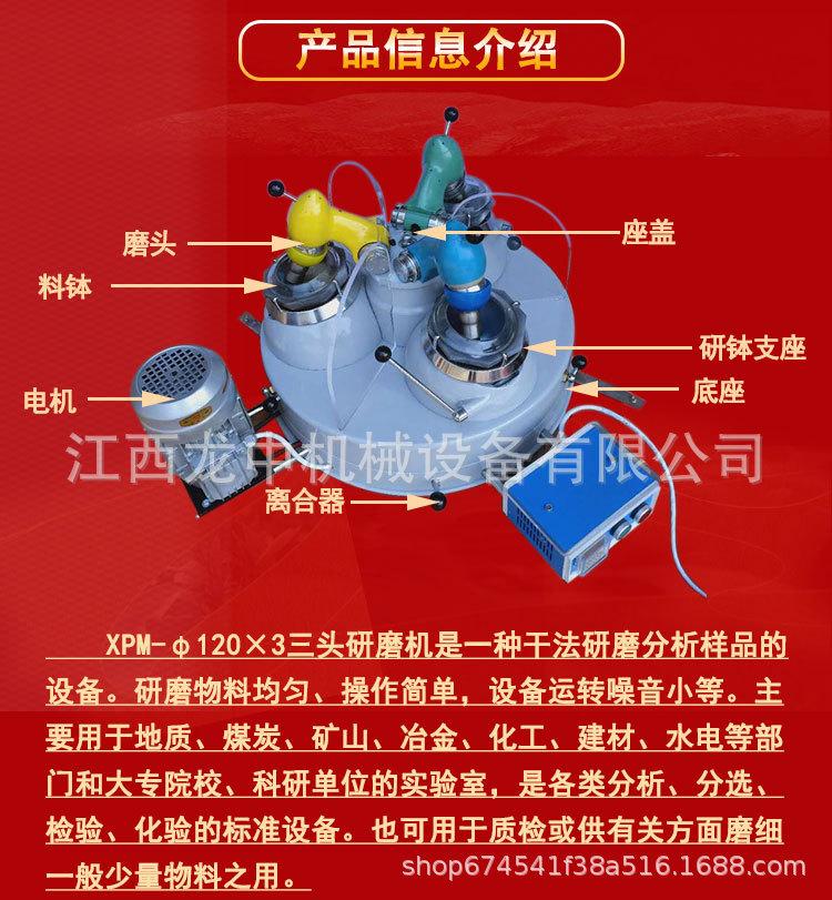 三头研磨机 (2)