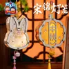 Canción del Festival de Medio Otoño Linternas de Brocado Manualidades DIY Materiales para Manualidades Infantiles Linterna de Flor de Conejo de Jade Portátil Actividades de Decoración