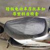 Funda para Lluvia para Coche Eléctrico Universal Desechable Funda de Cojín Plástico Funda de Asiento Motocicleta Nieve Impermeable Asiento de Coche de Batería