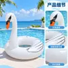 Venda Direta de Fábrica Boia Inflável Branca em Forma de Cisne de PVC para Piscina de Praia Anel de Natação para Adultos