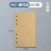 Punto de Venta al por Mayor A5 Libro de Hojas Sueltas Núcleo Interno Cuaderno de Reemplazo Línea Horizontal Papel Dowling Núcleo Interno Papel Kraft Página Interna en Blanco