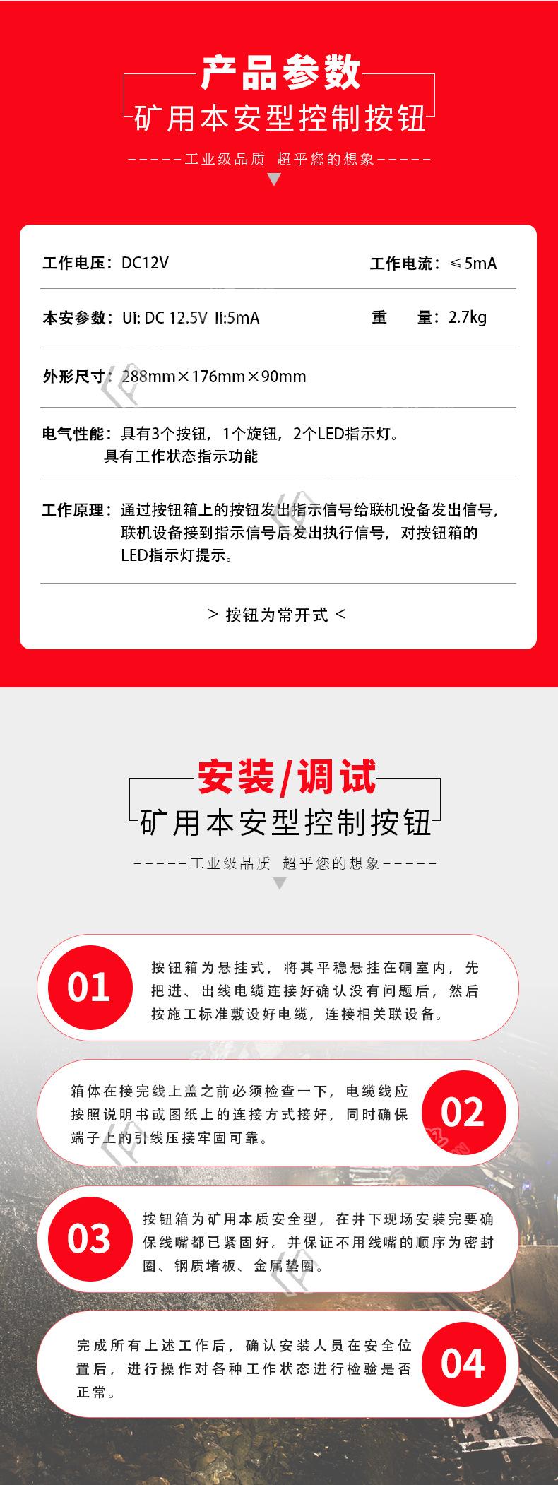 按钮箱_04