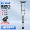 Muletas Axilares de Fábrica Antideslizantes Multivelocidad Ajustables Telescópicas Elevación Simple/Doble Aleación de Aluminio Acero Inoxidable Bastón Andador