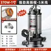 Bomba sumergible de 220 V, bomba de agua doméstica, bomba de agua pequeña de alta elevación, bomba de aguas residuales para riego agrícola.