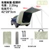 Tienda de campaña trasera extensible multifuncional para exteriores, para acampar al aire libre, con conducción autónoma, para vehículo todoterreno, protección solar para el maletero del coche