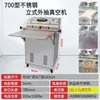 Máquina de vacío externa vertical Ansen automática para alimentos, ladrillo de arroz electrónico, empaque de ropa, sellado de llenado de nitrógeno proveedor