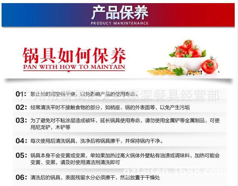 不锈钢锅具保养