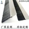 Máquina de etiquetar rolo escova aplicador de etiquetas tira de escova máquina de selagem com tira de escova acessórios para máquina de etiquetar totalmente automática peças de reposição escova à prova de poeira varrer