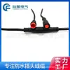 M8 Cable Impermeable Luz LED Equipo Electrónico Scooter Vehículo Eléctrico Iluminación Comercial Cable Impermeable a Prueba de Humedad