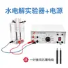 Novo Dispositivo de Experimento de Decomposição Hidrelétrica Eletrodo de Grafite Instrumento de Ensino de Química Aparelho de Eletrólise da Água para Produção de Hidrogênio e Oxigênio