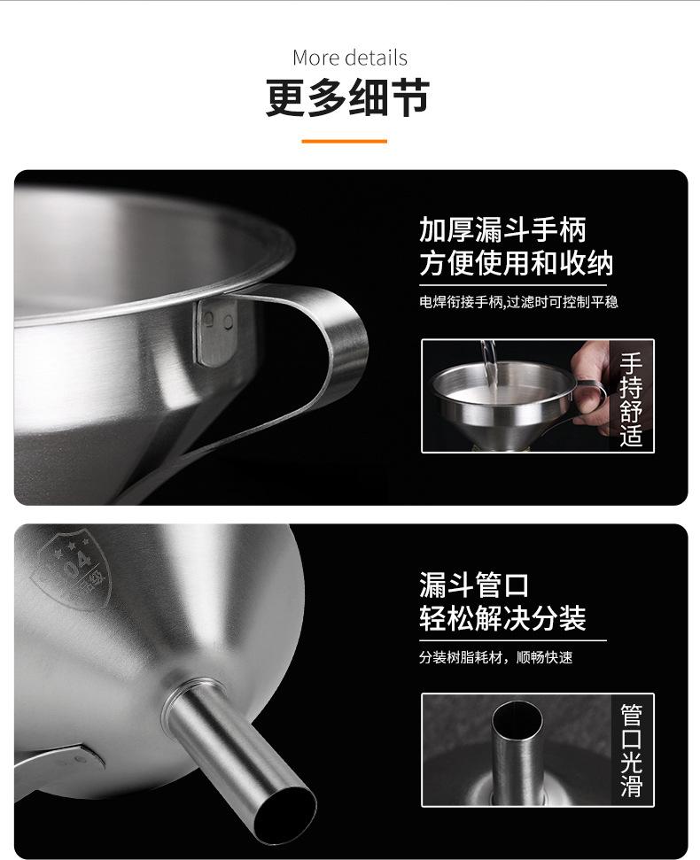 B02008-漏斗套装-详情_06.jpg