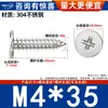 Tornillos de Acero Inoxidable 304 Ca Cabeza Delgada de Hexágono Interior, Tornillos Autorroscantes de Cabeza Plana, Tornillos Autorroscantes de Cabeza Plana Cruzada M2-M8