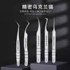 Pinça Curva para Cílios Chinesa Multi-Ponta para Aplicação de Extensões de Cílios Pinça para Cílios Blooming Pinça para Cílios Falsos de Artista de Cílios Ucraniana