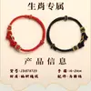 Pulsera trenzada del Año del Caballo Estilo chino Nudo de silla trenzado a mano Año del Zodiaco Pulsera de cuerda roja Regalo 2026