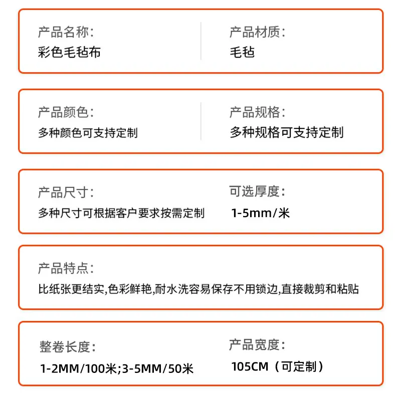 毛毡_04.jpg