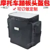 2286 Bolsa para Pedal de Motocicleta y Vehículo Eléctrico Bolsa Colgante Delantera y Trasera Bolsa para Casco Integral o Medio Bolsa de Almacenamiento de Artículos Personalización
