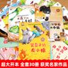 30 volúmenes 0-6 años Chino famoso Zhang Qiusheng Yan Wenjing libro ilustrado de cuentos de iluminación infantil galardonado Zhang Qiusheng