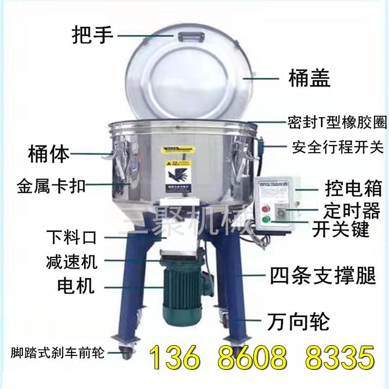 混色机黑体_三聚.jpg