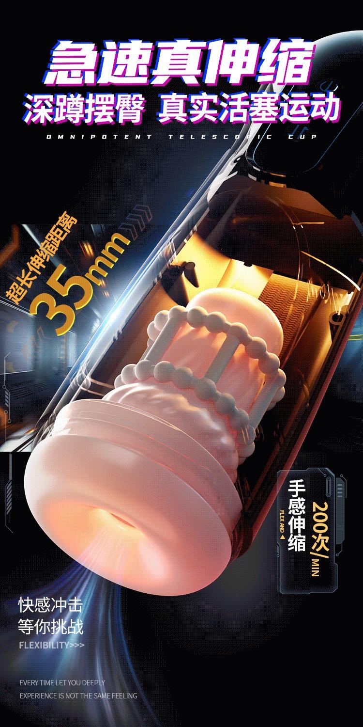 飞机杯X04.gif