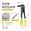 Pistola de Rebite Manual Robusta de Ponta, Economizadora de Esforço Ultra, com Alavanca Mecânica e Design que Economiza Trabalho
