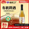 Vino de Cocina Orgánico Longmeishan 10% - Elimina el Olor a Pescado y Realza la Frescura - Marca de Tradición de Xuzhou 480ml
