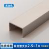 Tira de aleación de aluminio en forma de U para decoración de paredes, techo, fondo, cintura, negro, titanio, ranura en forma de U, borde de cierre, tira de decoración de metal