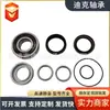 Vkba6901 90080-36134 90363-t0009 Suministro Inmediato Kit de Reparación de Cubo de Rueda Rodamiento