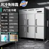 Refrigerador Dongbei Mesa de Trabajo Refrigerada para Cocina Comercial Congelador Gabinete para Conservación de Alimentos Frescos Restaurante Hotel Congelador Control Inteligente de Temperatura Eficiencia Energética