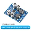 Placa Amplificadora Digital Mono TPA3118 Módulo PBTL 60W Alto-falante de Áudio Circuito Amplificador de Áudio Classe D