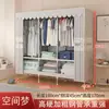 Guarda-Roupa Simples para Quarto de Casa, Resistente e Durável, para Quartos de Aluguel, Guarda-Roupa de Tecido com Estrutura Totalmente de Aço, Guarda-Roupa de Montagem para Armazenamento de Dormitório