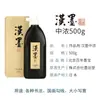 Mo Yun Tang Tinta China Pincel de Tinta Caligrafía Botella Grande Pincel Tinta Japonesa Botella Pequeña Tinta Estudiante Caligrafía y Pintura