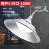 Lámpara Led Yaming Impermeable Industrial y Minera Base de Rosca E27 Super Brillante Fábrica Almacén Taller Tres Pruebas Lámpara de Iluminación Ufo