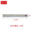 Parche 5730 3V-5V placa de luz fuente de luz LED USB Universal placa de luz monocromática 1W2W3W5W10W largo redondo