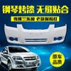 06-08 Chevrolet laolefeng para-choque dianteiro para-choque dianteiro para-choque traseiro para-choque traseiro para-choque traseiro para-choque traseiro