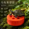Colector de Desechos para Tortugas, Colector de Desechos para Acuario, Plataforma para Tomar el Sol para Tortugas con Colector de Desechos + Plataforma Integrada para Tomar el Sol